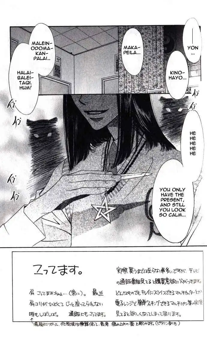 Hanakimi Chapter 100