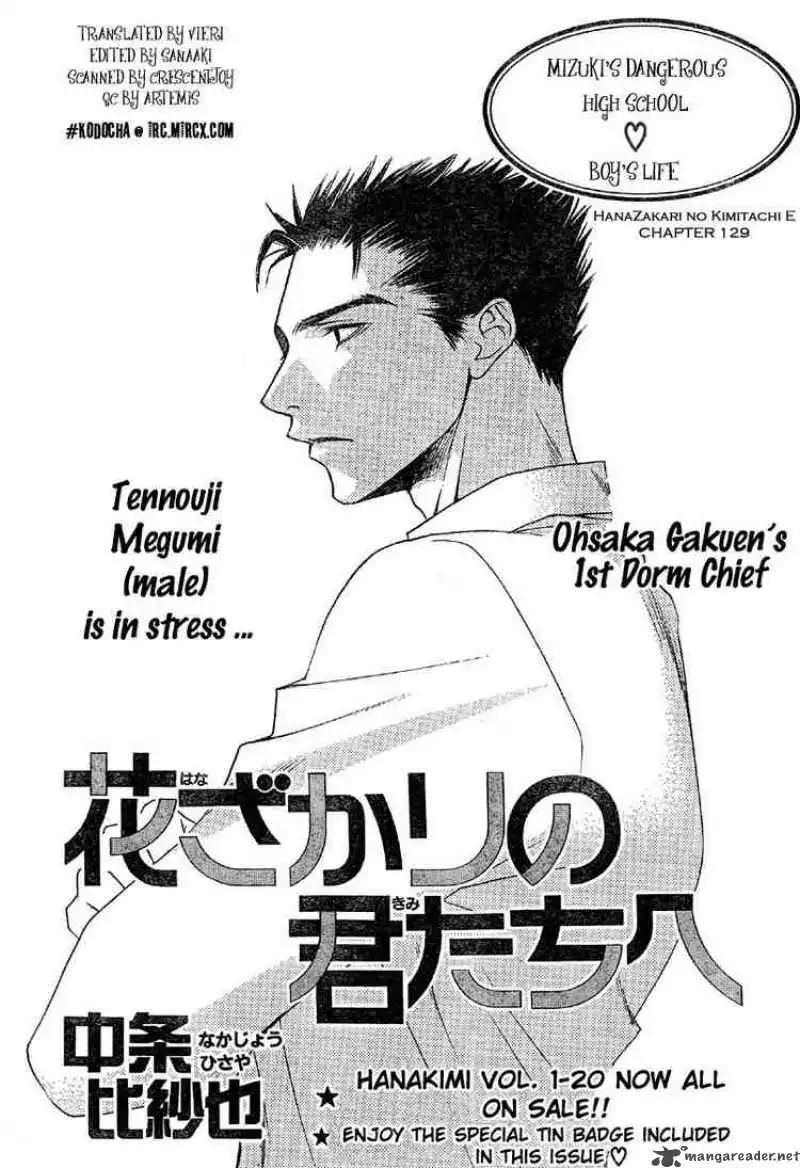 Hanakimi Chapter 129