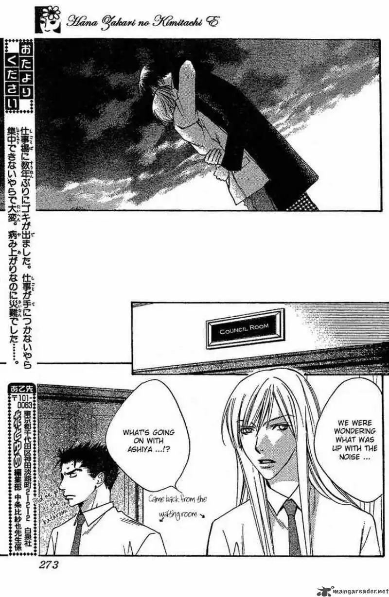 Hanakimi Chapter 131