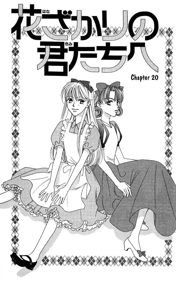 Hanakimi Chapter 20