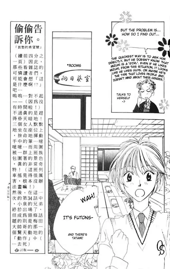 Hanakimi Chapter 34