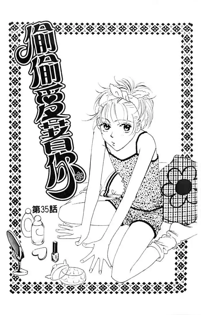 Hanakimi Chapter 35