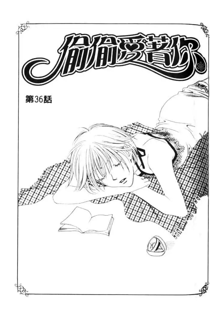 Hanakimi Chapter 36