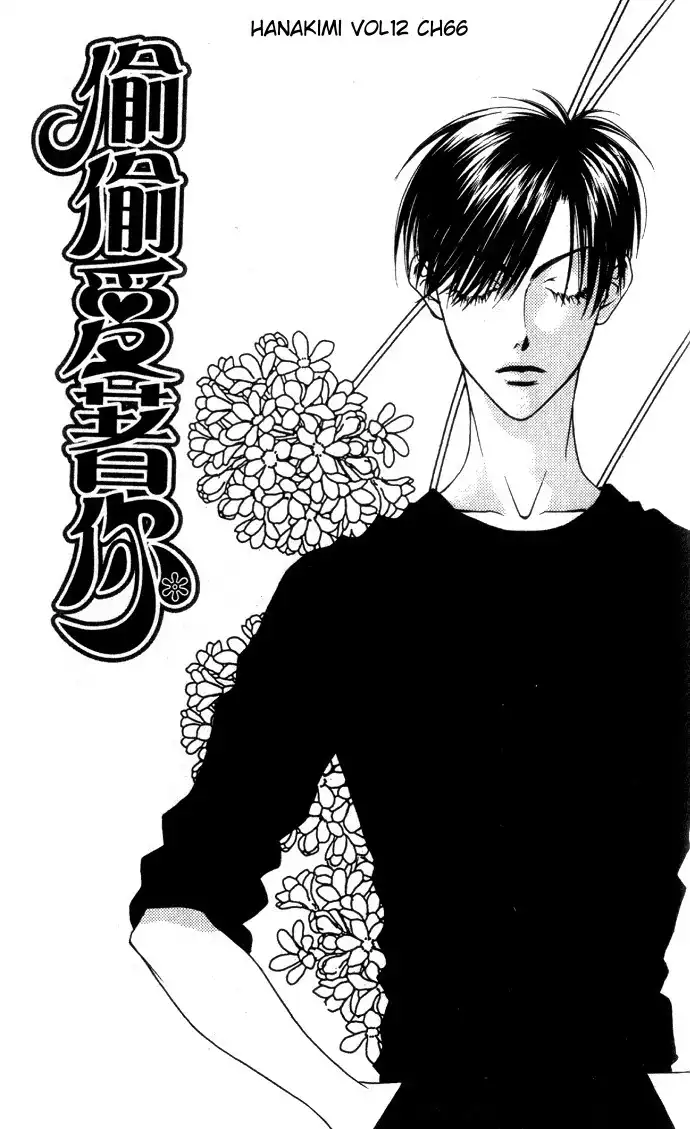 Hanakimi Chapter 66