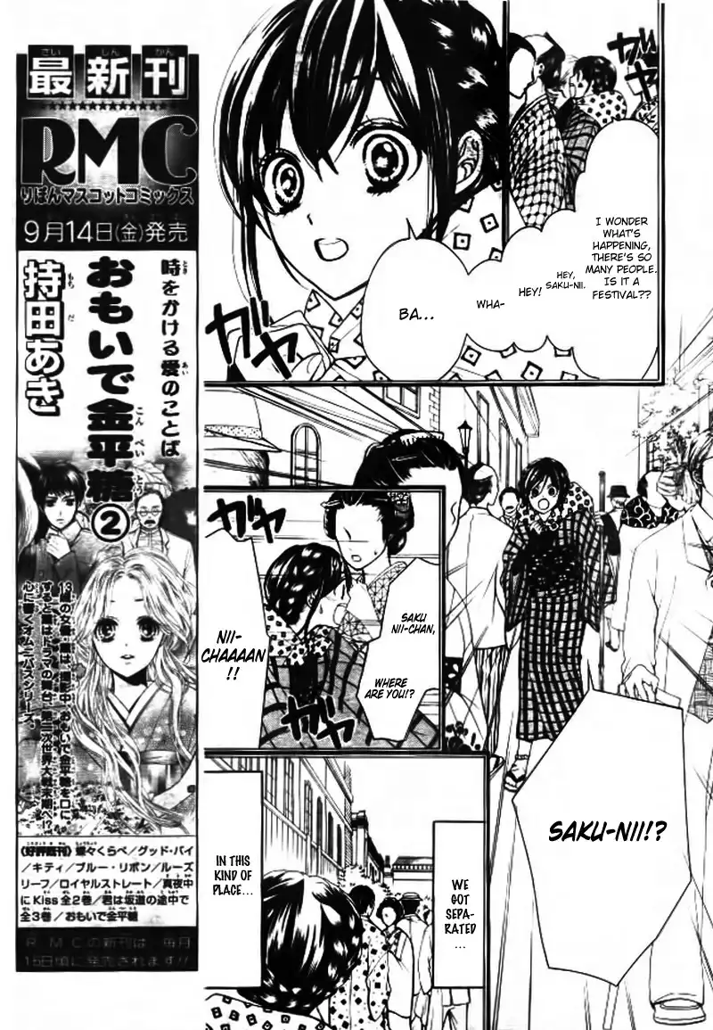 Hanameguri Awase Chapter 1