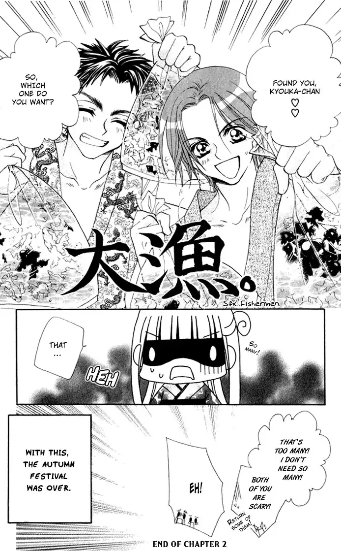 Hanashite Nante Agenai yo Chapter 2