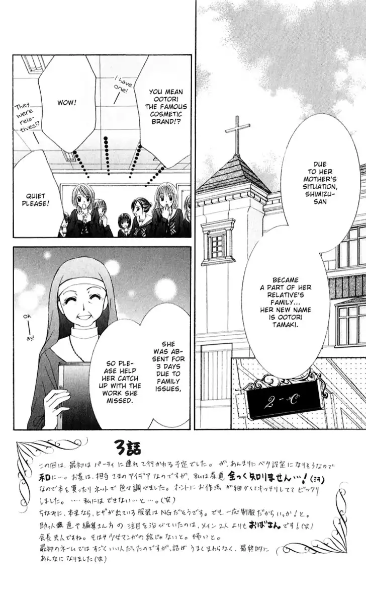 Hanayomesama wa 16-sai Chapter 3