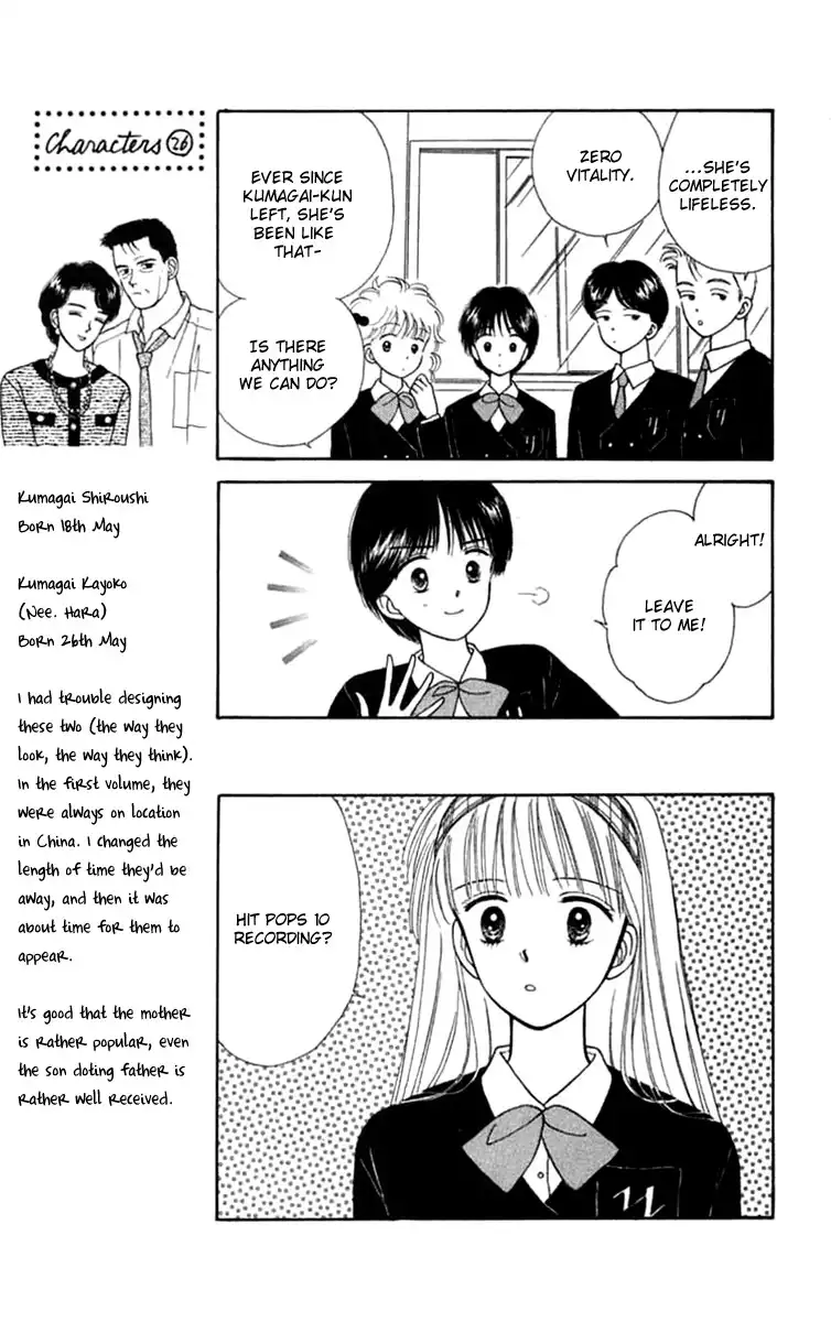 Handsome Girlfriend Chapter 21