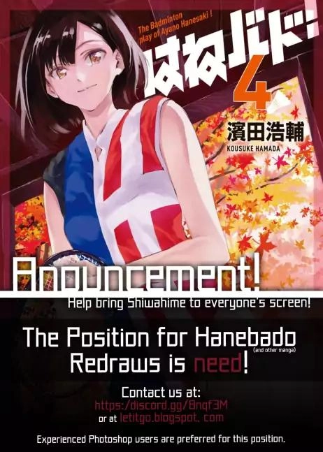 Hanebado! Chapter 14