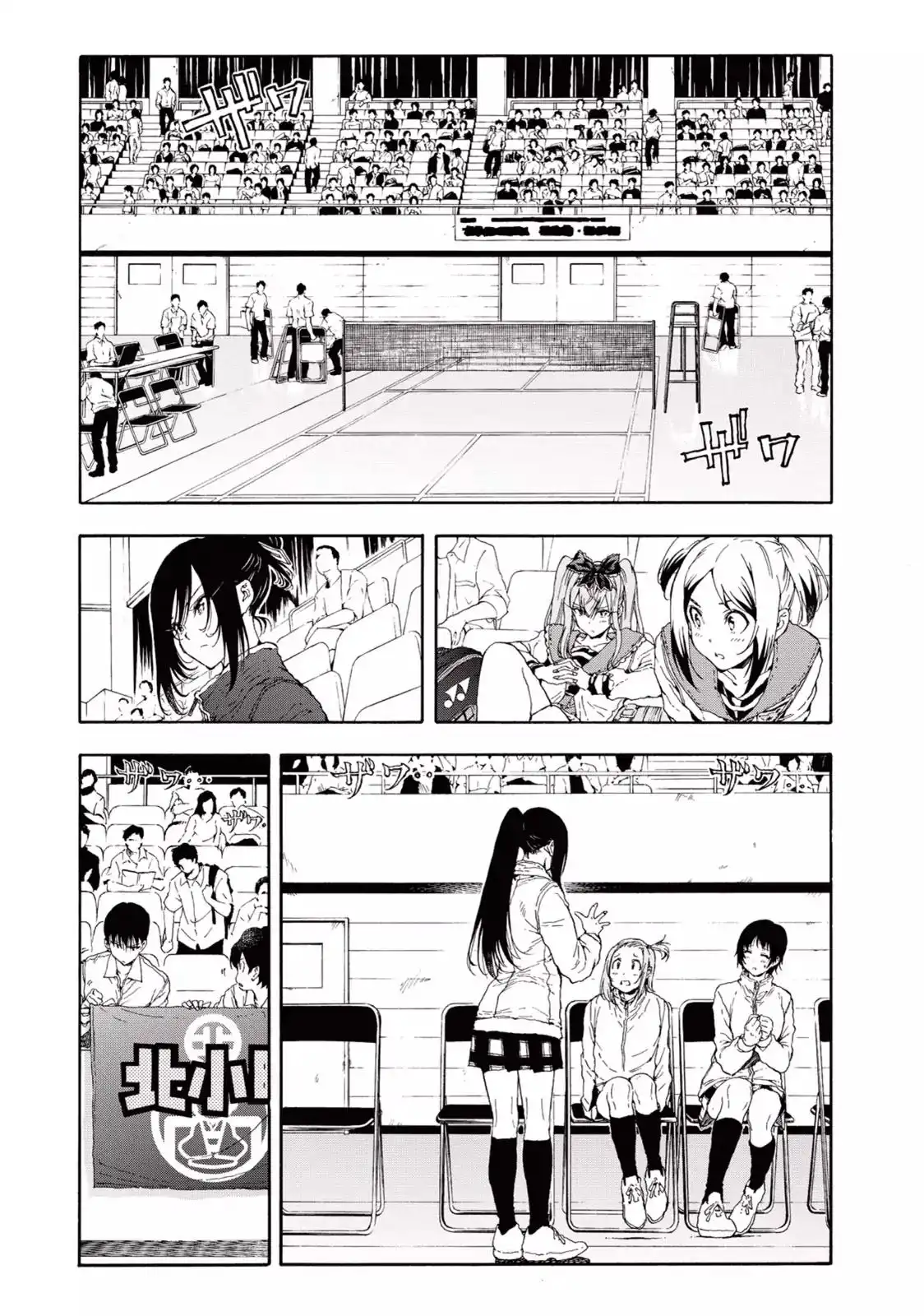 Hanebado! Chapter 24