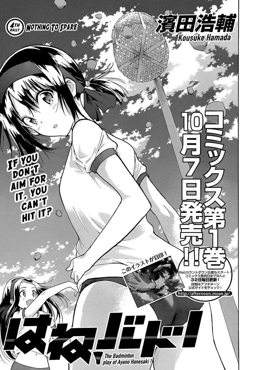 Hanebado! Chapter 4