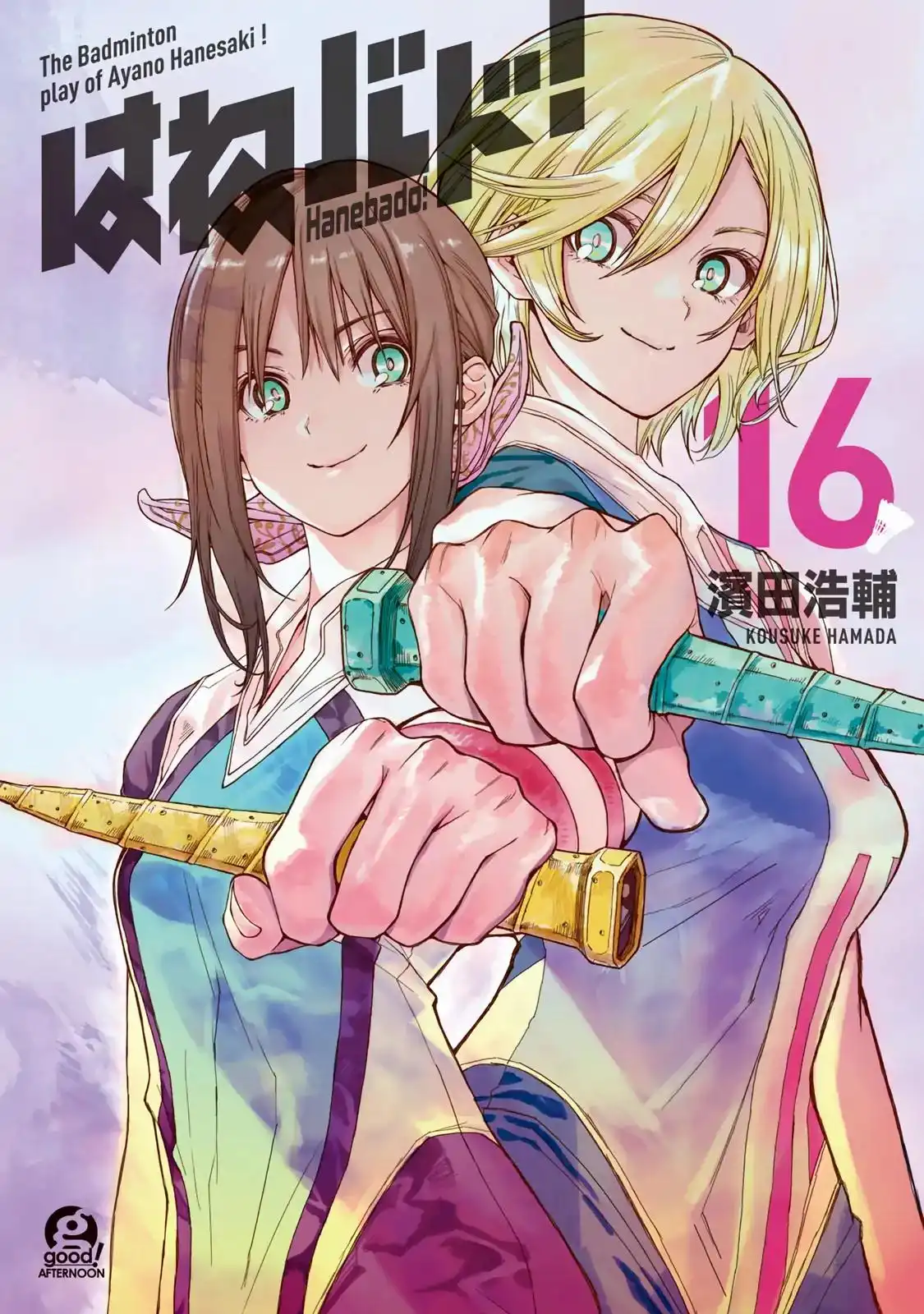 Hanebado! Chapter 75