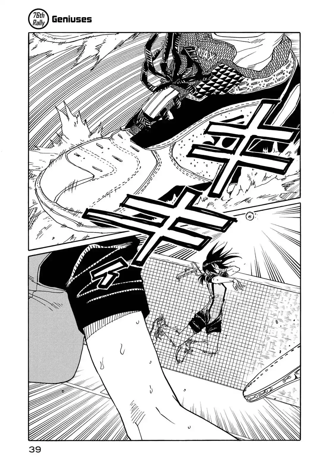 Hanebado! Chapter 76