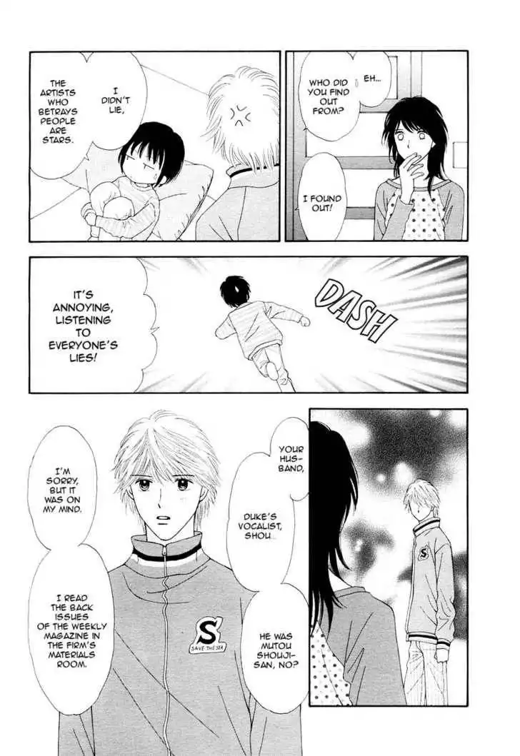 Happiness (YOSHIZUMI Wataru) Chapter 1