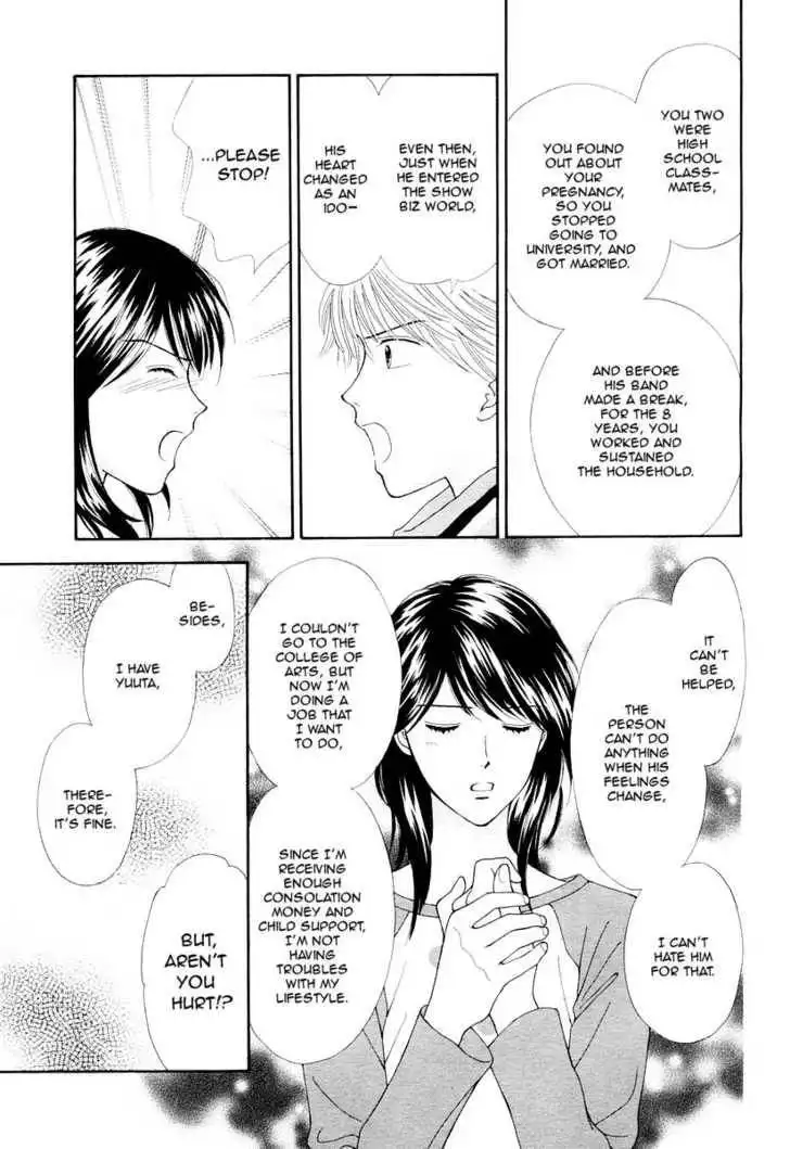 Happiness (YOSHIZUMI Wataru) Chapter 1