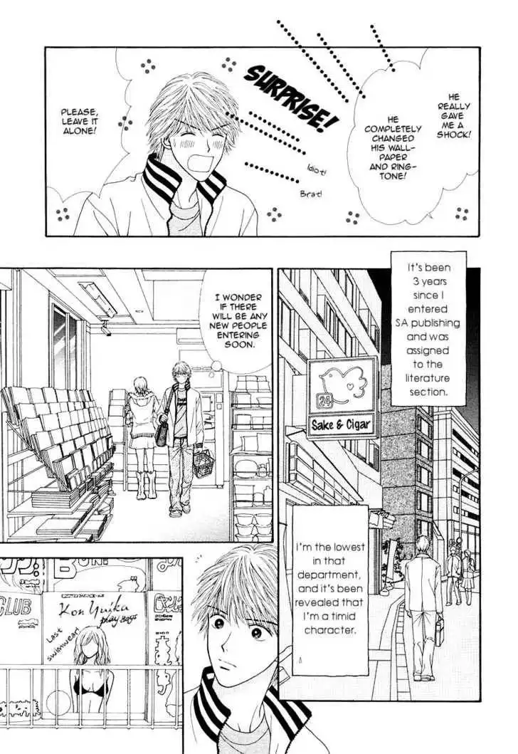 Happiness (YOSHIZUMI Wataru) Chapter 1