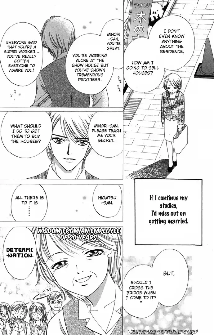 Hard na Choukyoushi Chapter 1