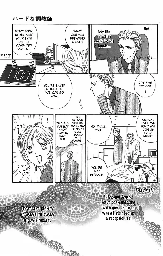 Hard na Choukyoushi Chapter 2