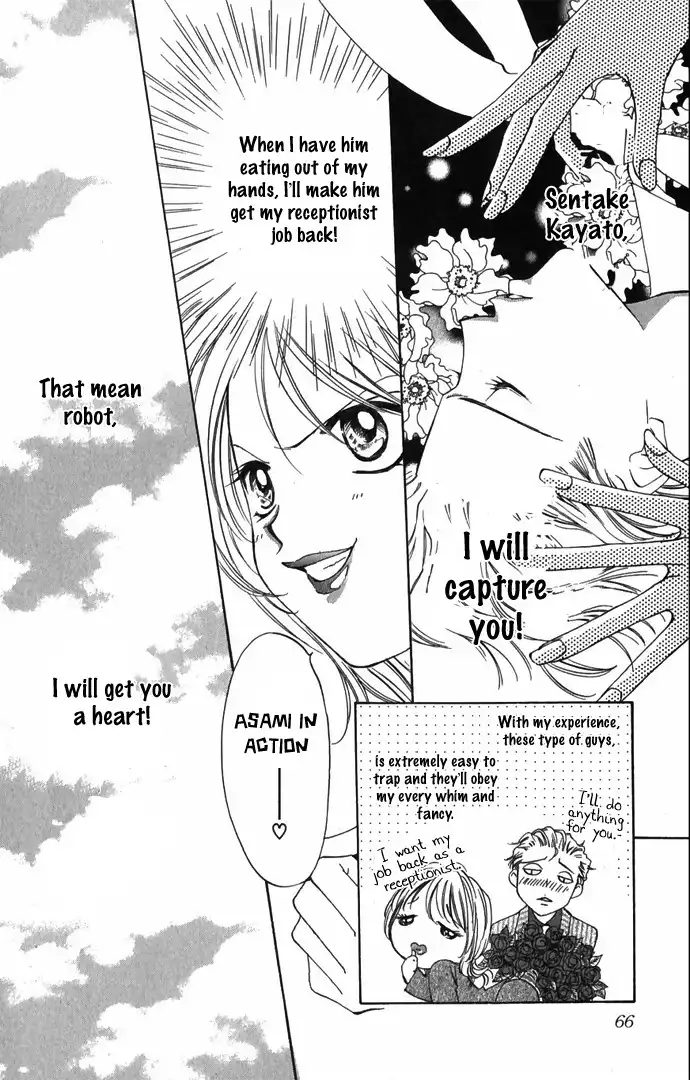 Hard na Choukyoushi Chapter 2