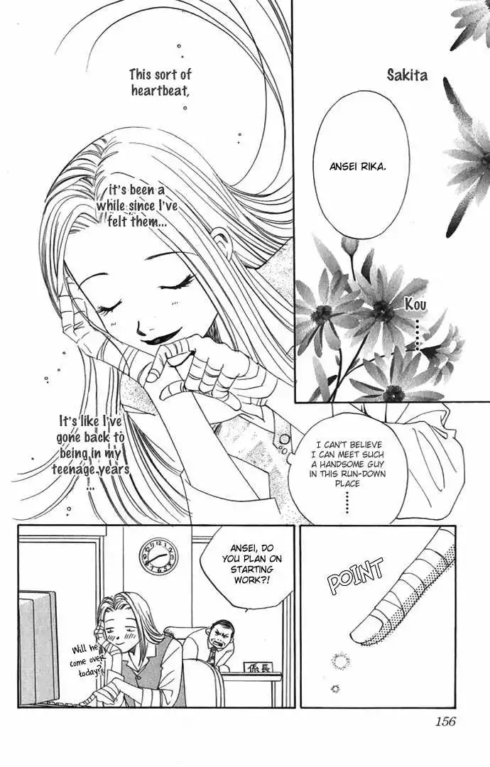 Hard na Choukyoushi Chapter 4