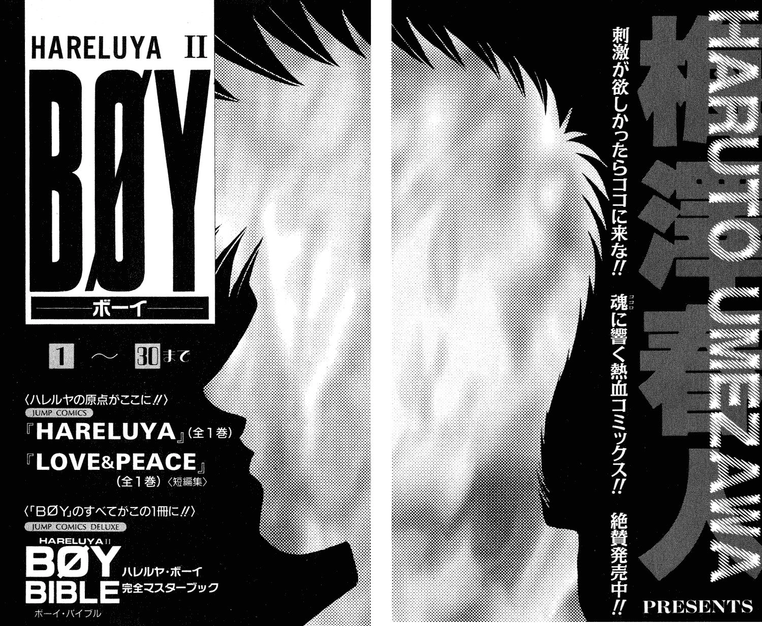 Hareluya II BOY Chapter 268