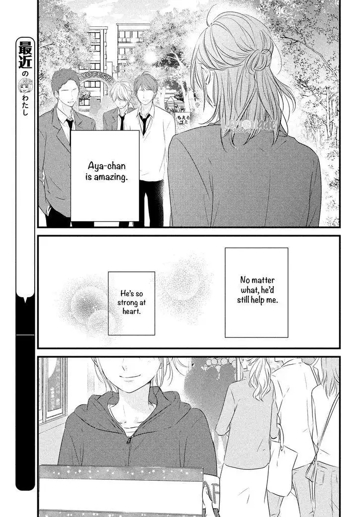 Haru Matsu Bokura Chapter 31