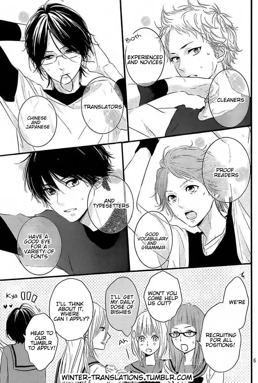 Haru Matsu Bokura Chapter 4