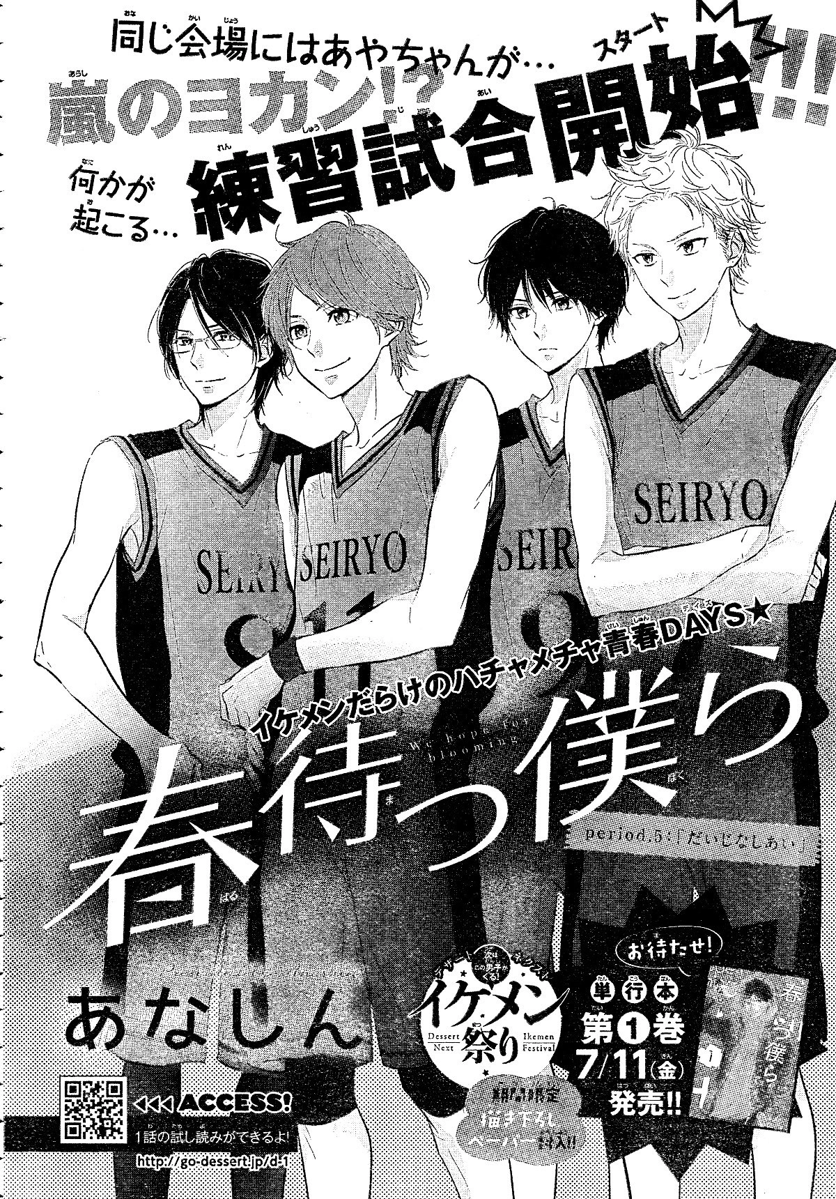 Haru Matsu Bokura Chapter 5