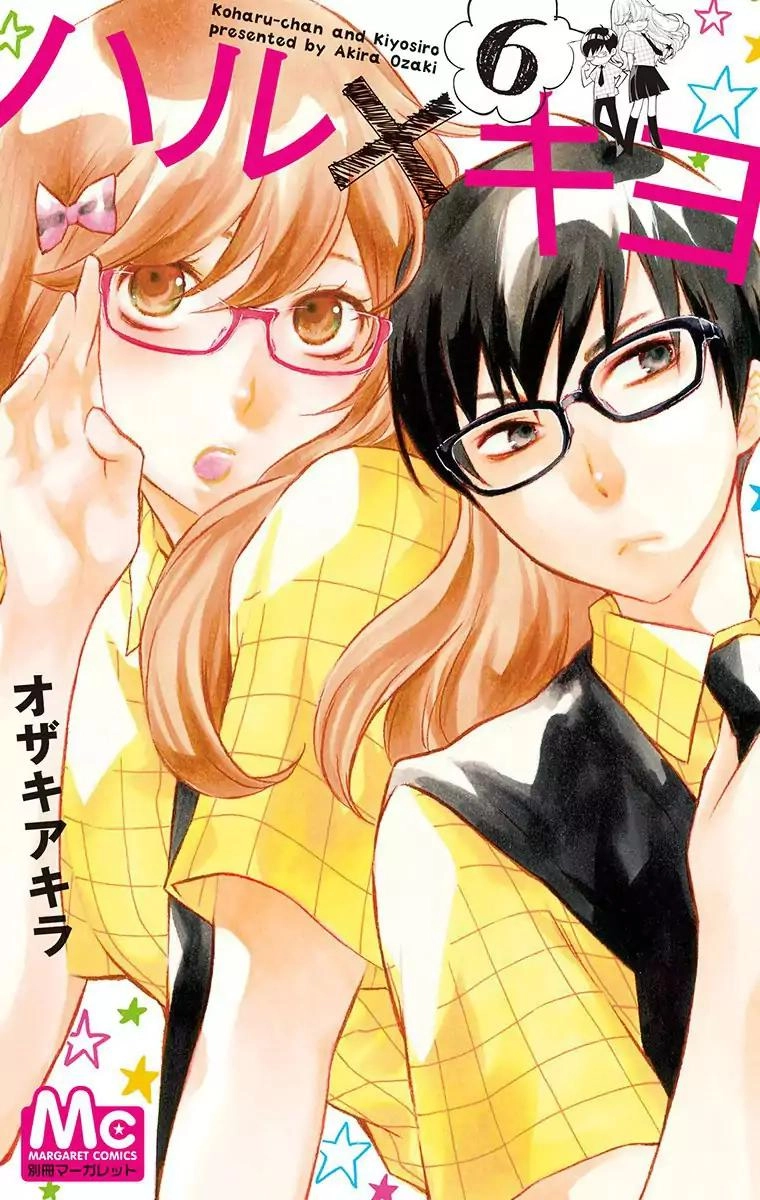 Haru x Kiyo Chapter 21