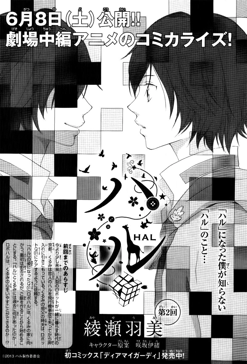 Haru Chapter 2 4