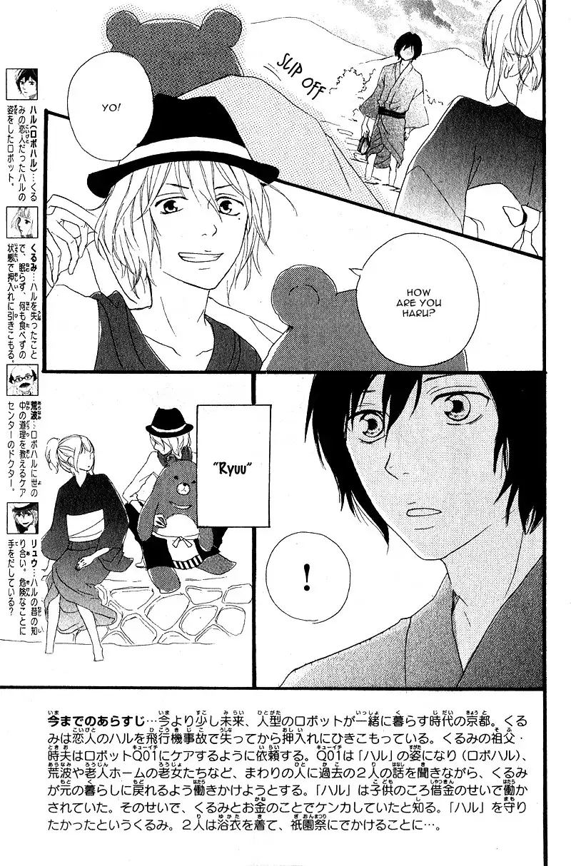 Haru Chapter 4