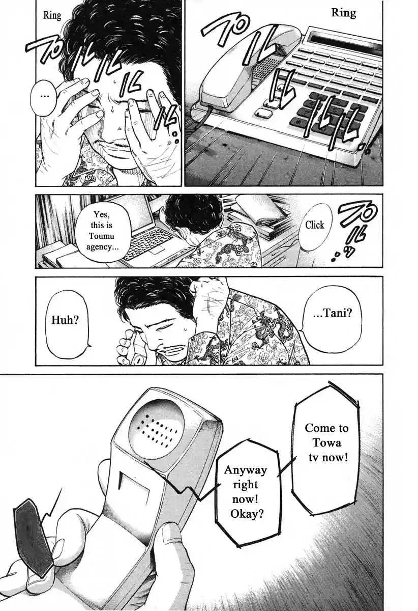 Haruka 17 Chapter 105