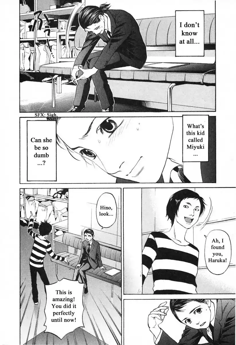 Haruka 17 Chapter 107