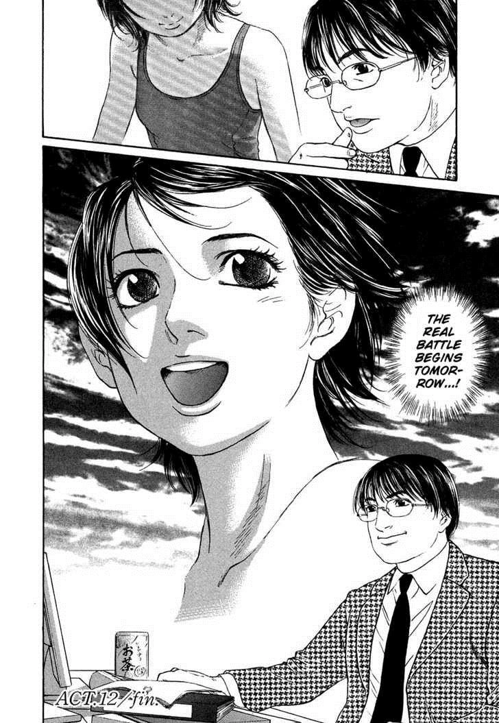 Haruka 17 Chapter 12