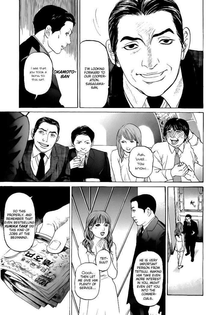 Haruka 17 Chapter 13