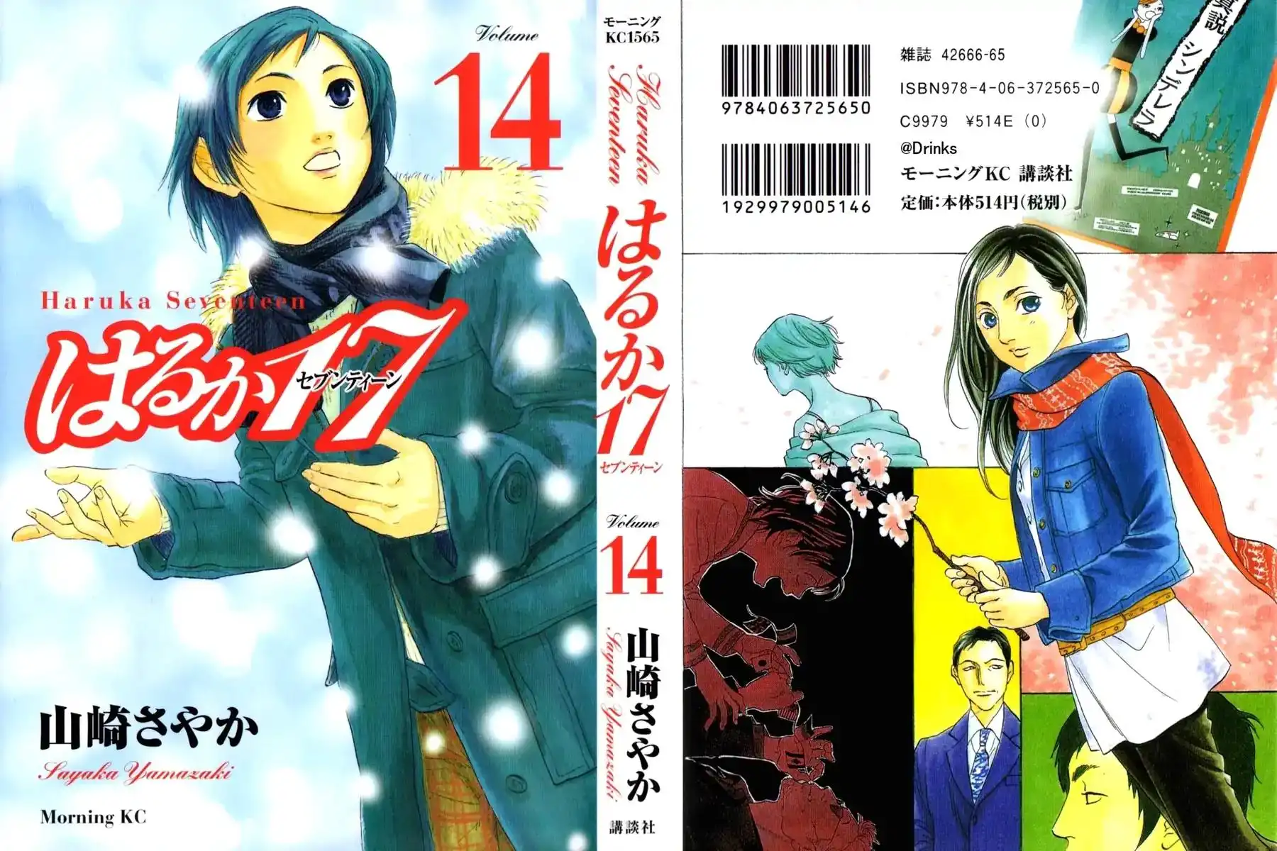 Haruka 17 Chapter 130