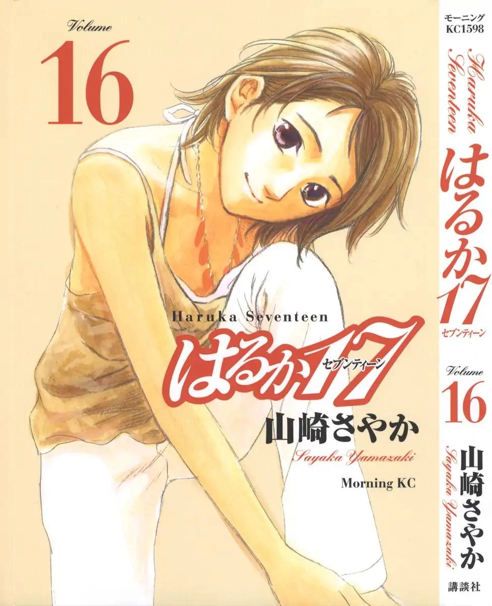 Haruka 17 Chapter 150