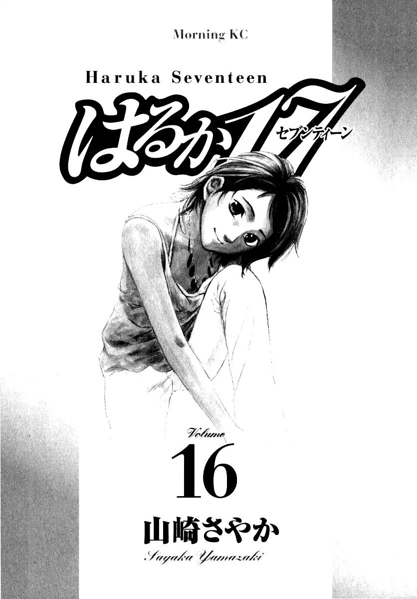 Haruka 17 Chapter 150