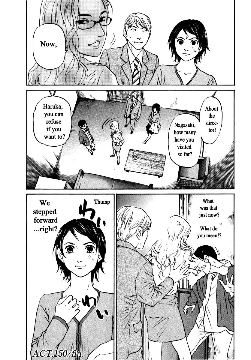 Haruka 17 Chapter 150