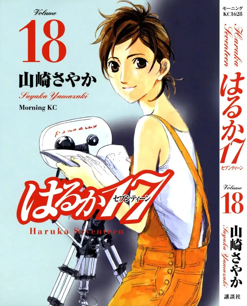 Haruka 17 Chapter 170