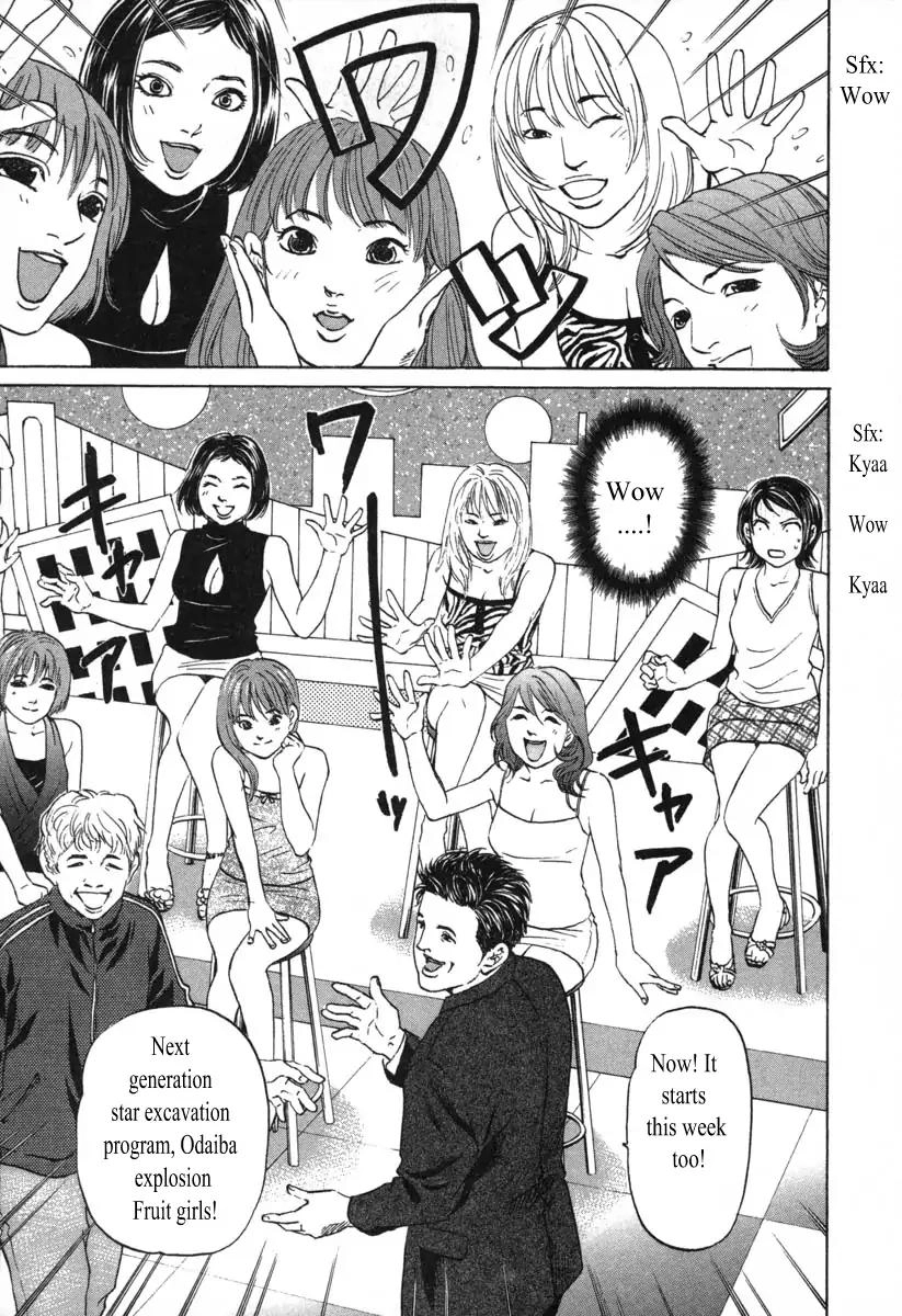 Haruka 17 Chapter 53