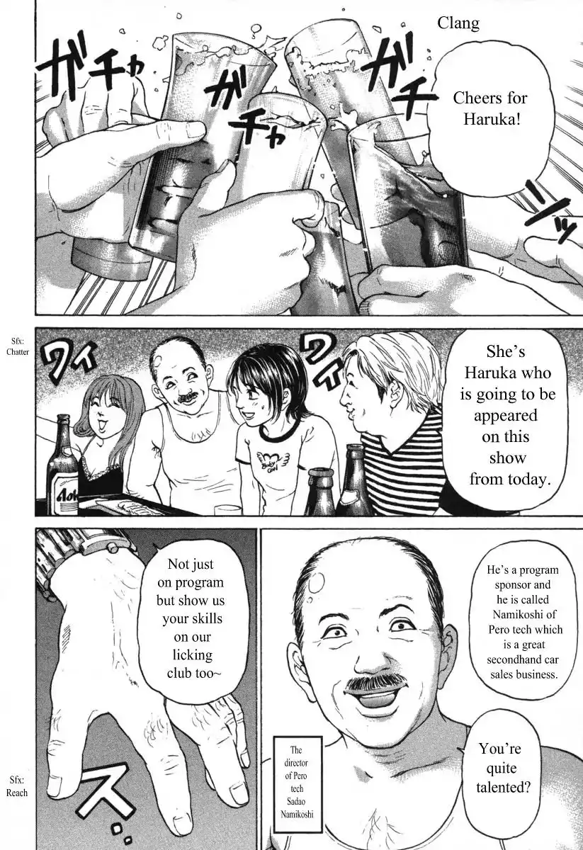 Haruka 17 Chapter 55