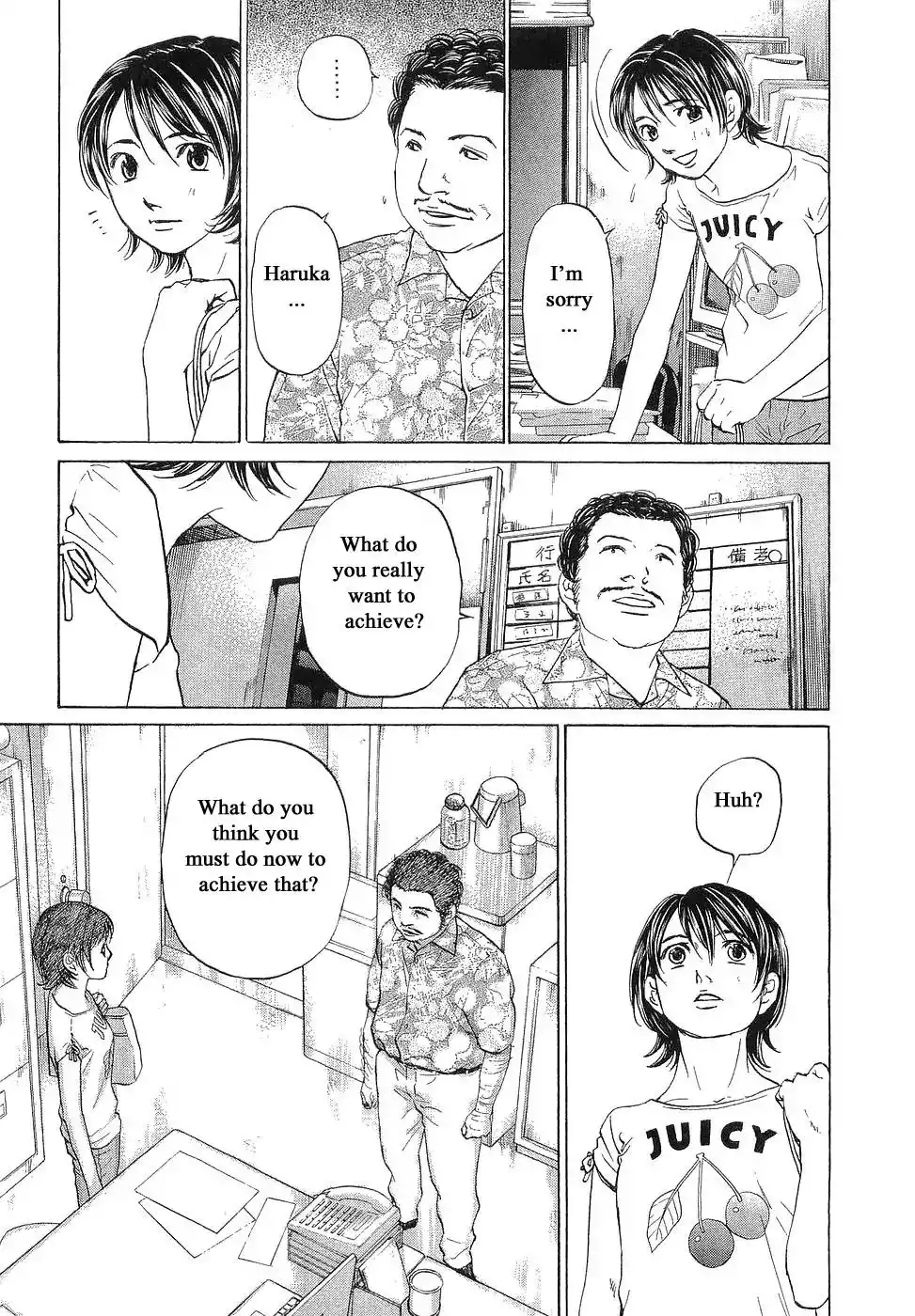 Haruka 17 Chapter 69