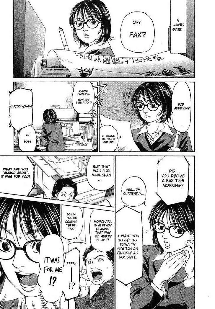 Haruka 17 Chapter 7