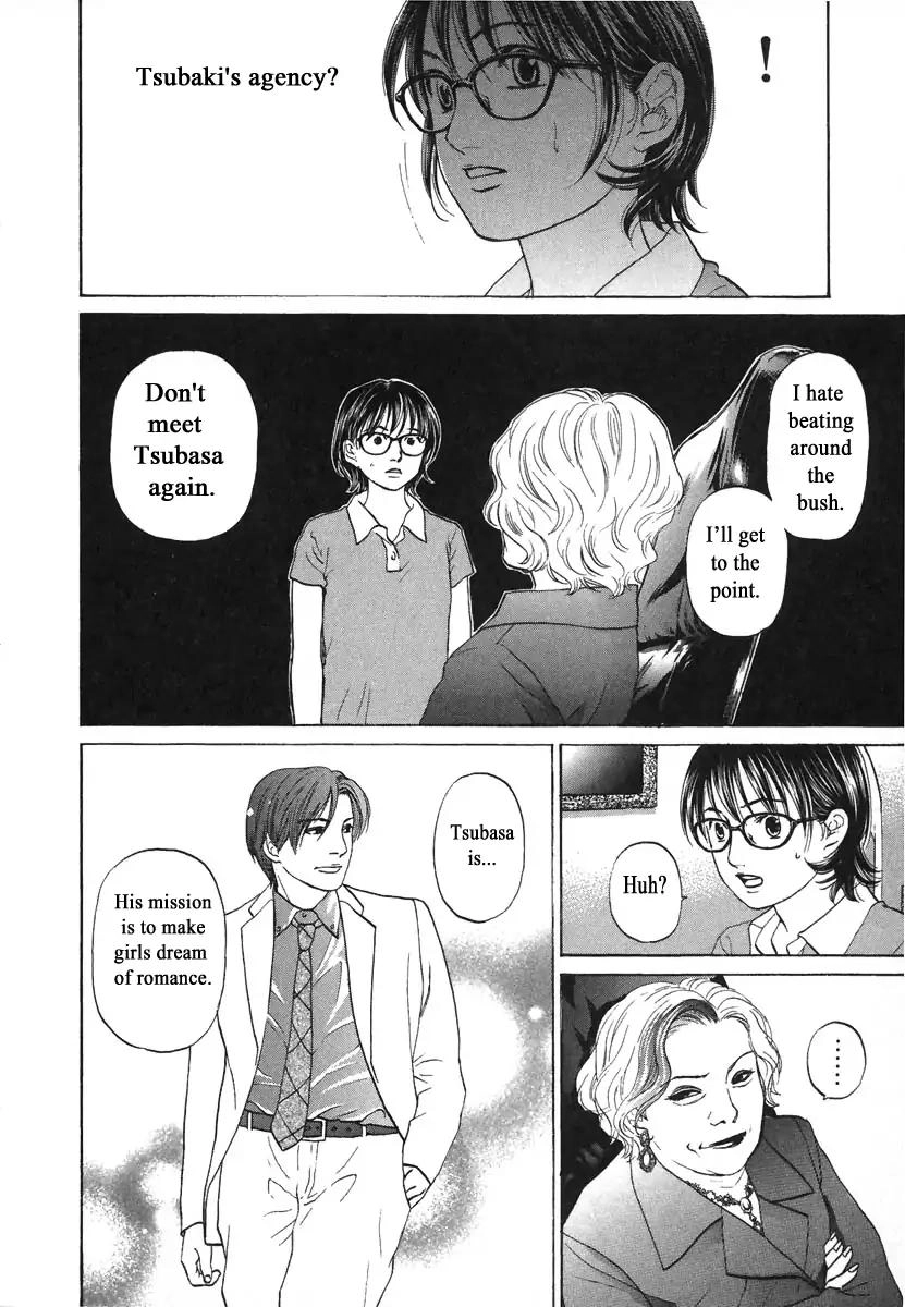 Haruka 17 Chapter 71