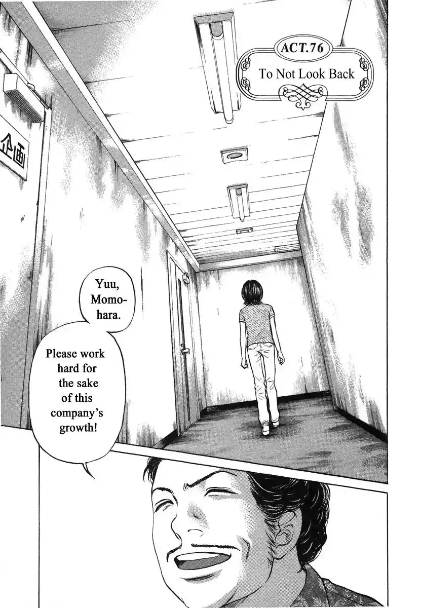 Haruka 17 Chapter 76