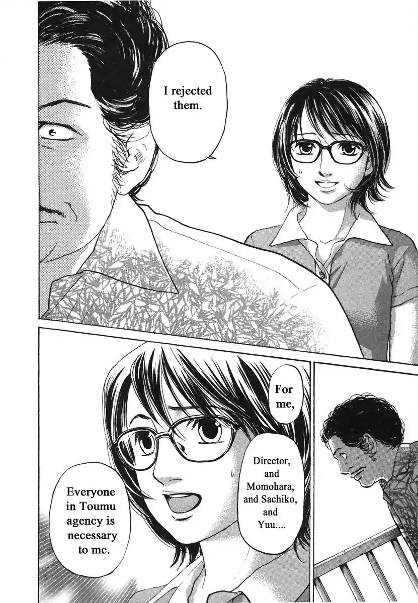 Haruka 17 Chapter 76