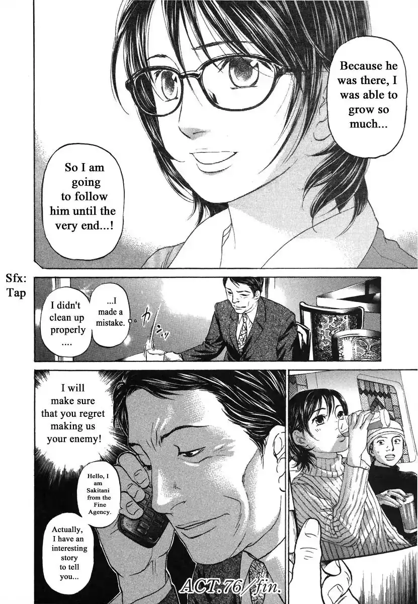 Haruka 17 Chapter 76