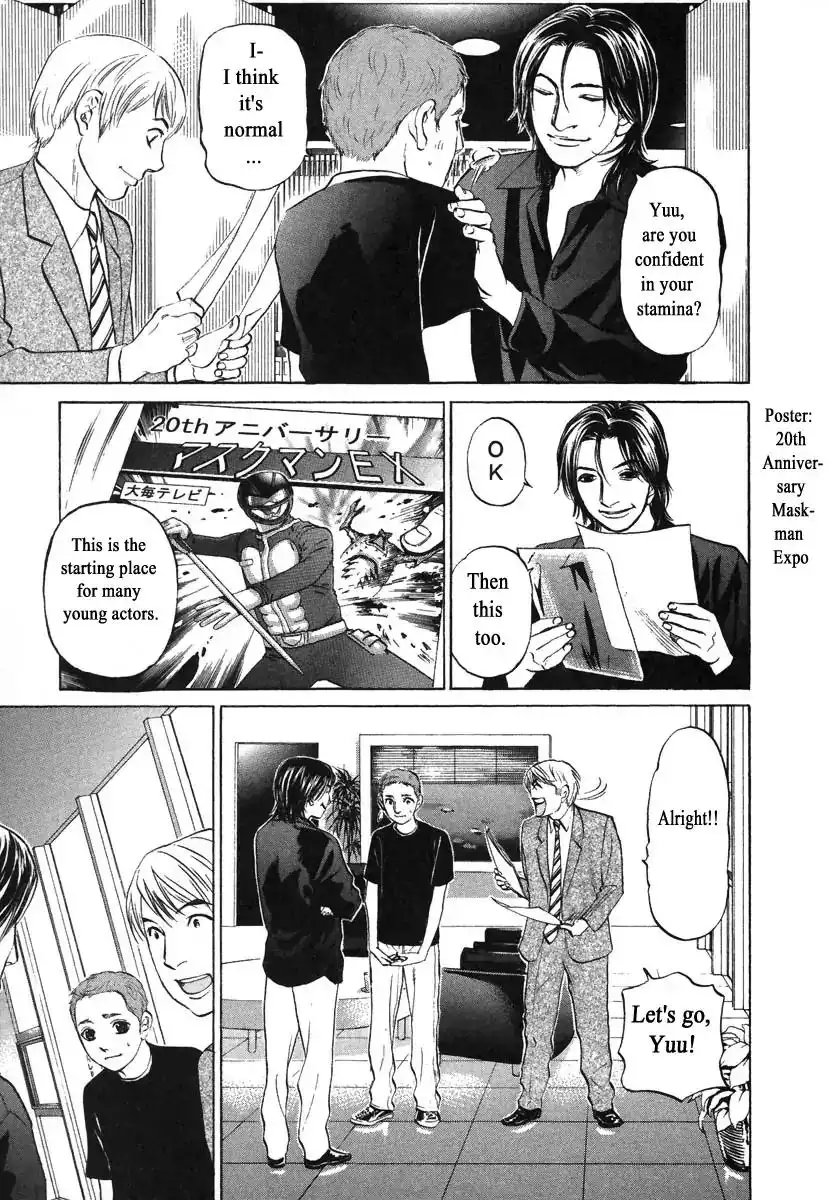 Haruka 17 Chapter 76