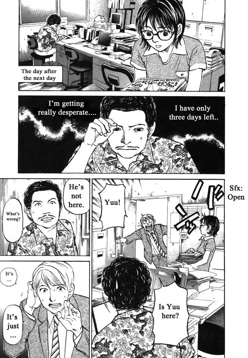 Haruka 17 Chapter 79